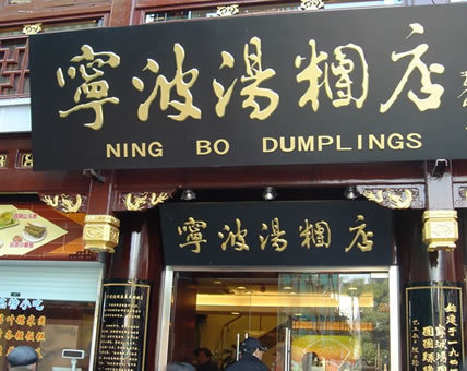 绿波廊_绿波廊人均