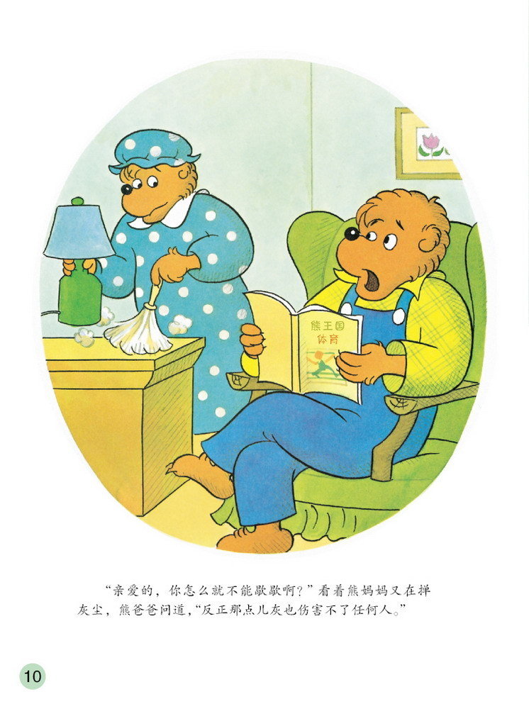 少儿漫画故事:家务一起干
