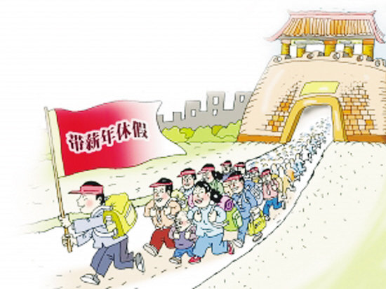 华西村人均收入_人均假期115天