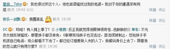 知名lol选手white在微博自曝女友被某电竞