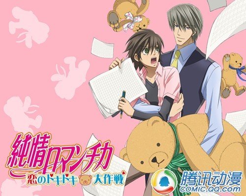 幼儿园活动课剪贴画-语文老师 宇佐见秋彦《纯情罗曼史》作为直木赏最年轻得奖人