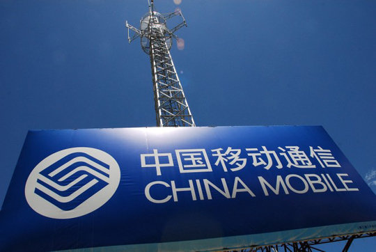 中国移动a3_中国移动营运收入