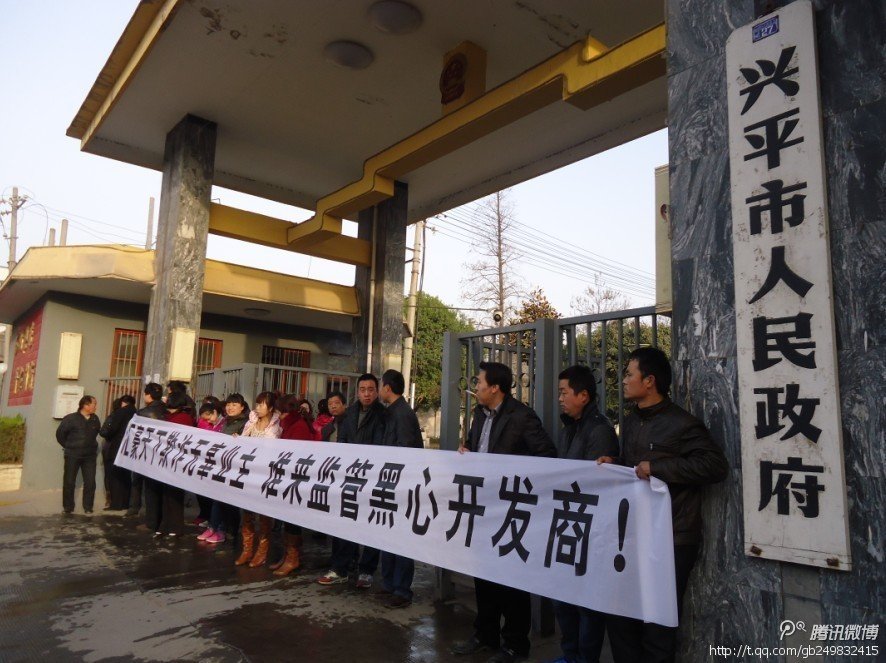 区延期半年交房 业主维权不成堵省道 - <em>物业</em>案