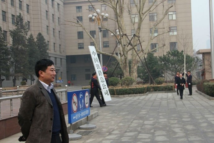 铁道部低调换牌 中国铁路总公司正式挂牌_我的电影我做主io还我票票券_娱乐_西祠胡同