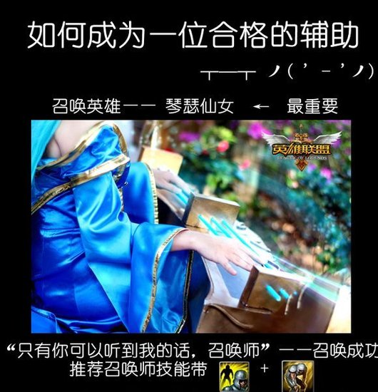 东方网-东方游戏-美女玩家化身<em>琴女</em> 亲授<em>LOL</em>琴