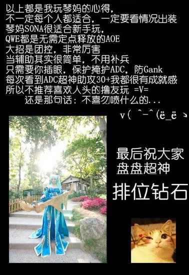 东方网-东方游戏-美女玩家化身<em>琴女</em> 亲授<em>LOL</em>琴