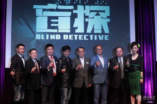 《盲探》首款预告片曝光 刘德华郑秀文再聚首