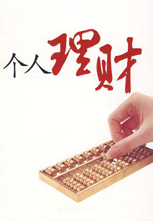 利息收入记账凭证图片_存款利息收入的核算