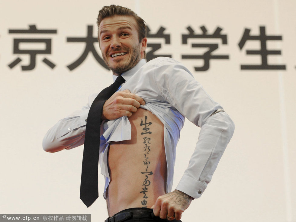 生死有命，富贵由天。贝克汉姆2013北大见面会秀纹身。 David beckham tattoos, David