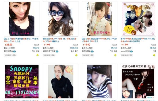 方网-东方游戏-屌丝的海天盛筵:租个MM<em>陪</em>打