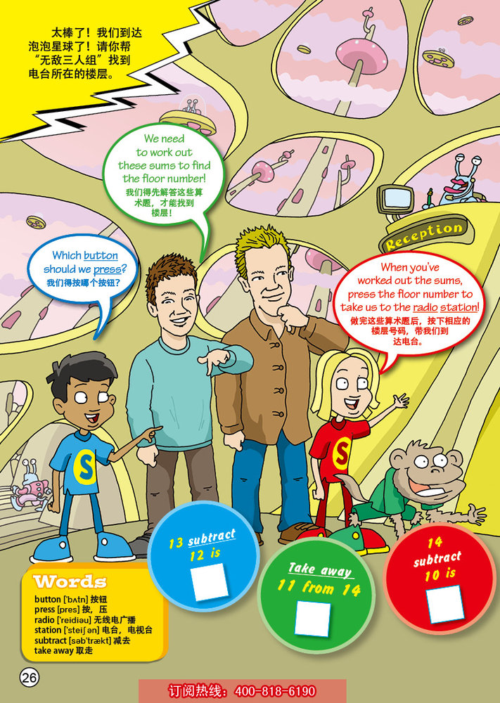 天天爱英语2012年6月刊