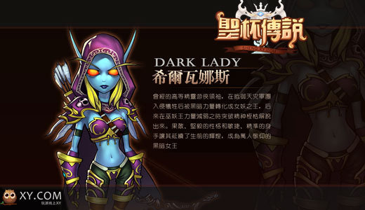 东方网-东方游戏-xy《圣杯传说》主要玩法首次