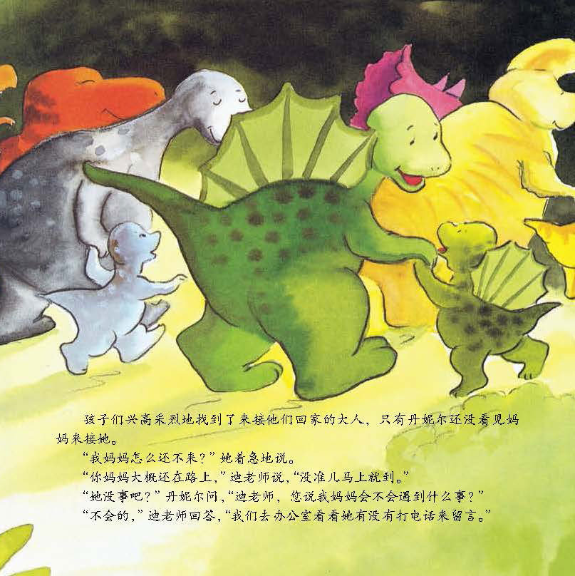 少儿妈妈小传说幼儿园恐龙还不来漫画吸血鬼的漫画图片