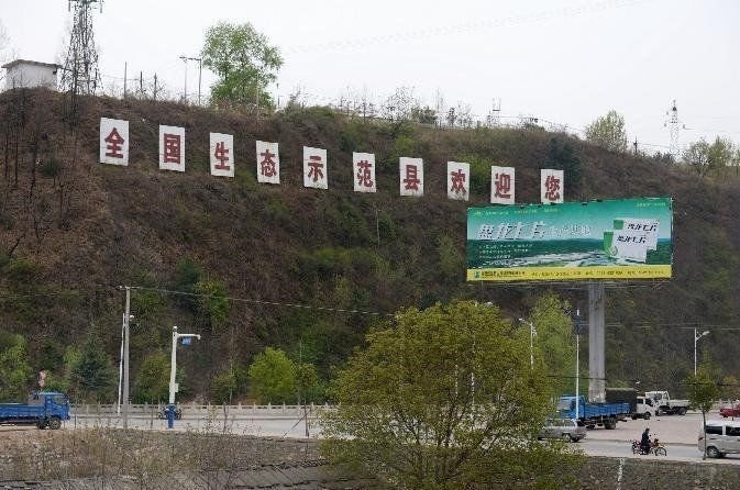 中国贫困山区人口_...孩子们蹲在简陋的校舍旁吃饭.中国90%的贫困人口集中于农