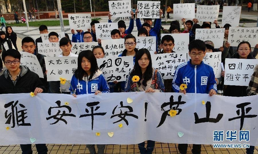 四川雅安芦山人口_...截至20日16时40分,雅安芦山地震已造成四川113人死亡.  新华(3)