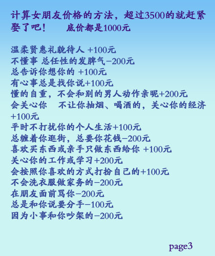 经济适用男墓地_经济适用男收入标准(2)