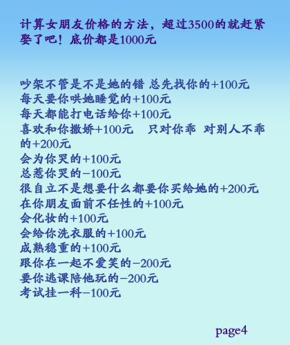 经济适用男墓地_经济适用男收入标准