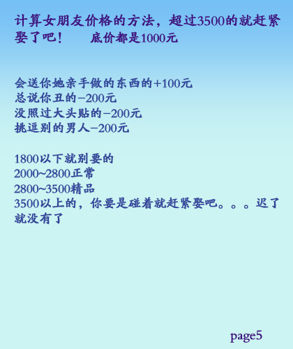 经济适用男墓地_经济适用男收入标准(2)