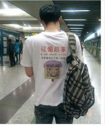 上海热线新闻频道-- 上海地铁现二维码征婚男