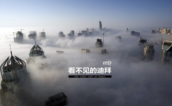 2019迪拜经济危机_迪拜房价危机 奢华工程成烂尾楼