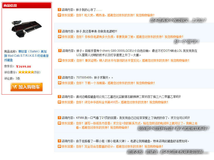 京东商城客户电话_ strong 京东商城客服电话 \/