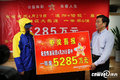 组图:陕西5285万得主领奖 捐希望小学30万