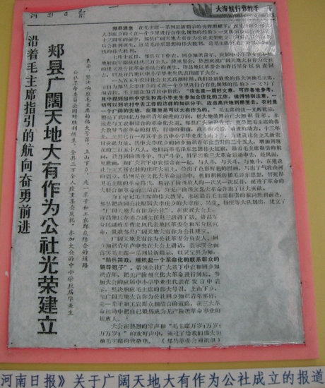 李克强与程虹知青生活最难忘的30瞬间 李克强与程虹知青生活最难忘的30瞬间