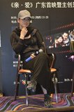 《亲·爱》广州首映 “职场女强人”余男挑大梁