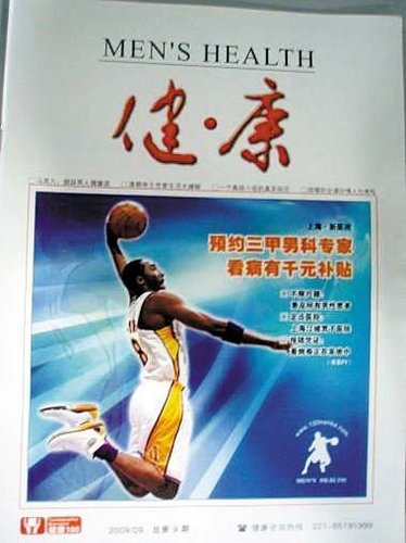 nba球员_nba球员广告收入(3)