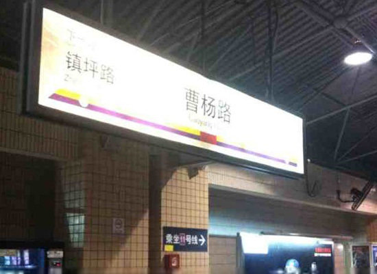 急上地铁男子用雨伞冲车门 事发3号线曹杨路站