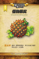 《怪物大师》对战卡牌-基本牌