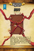 《怪物大师》对战卡牌-基本牌