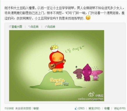 漂钢琴谱子-姚晨自曝身怀男孩 憧憬儿子弹钢琴吸引漂亮姑娘