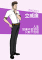 《恋尚2013》曝漫画海报 残酷人物告白直指人生