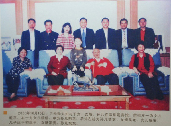 国家主席习近平同父异母的哥哥习正宁