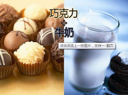 恶搞牛奶巧克力视频,恶搞牛奶巧克力视频大全