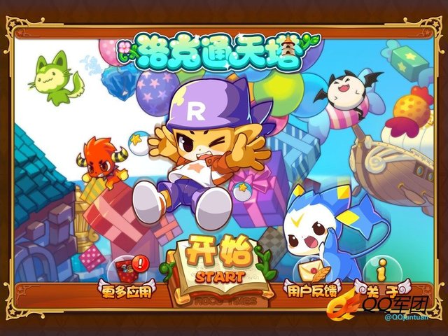 什么手游适合小孩子玩 6699345_640x640_0.jpg