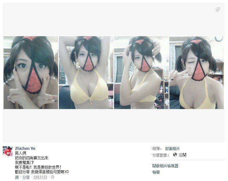 性感台<em>妹找</em>宅男要四角裤cos变态超人