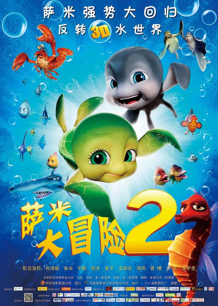 儿童暑假电影 6720766_1200x1000_0.jpg