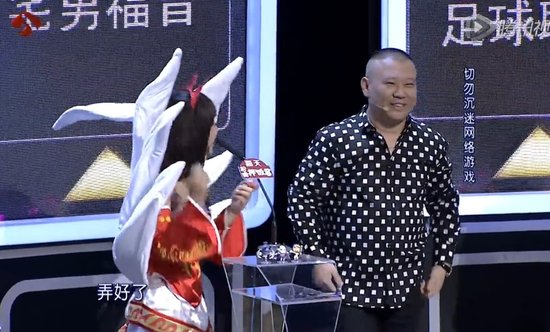 遭郭德纲孟非调戏