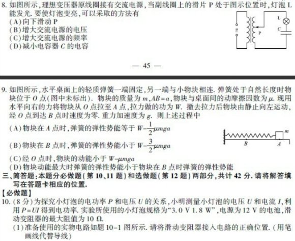 2013江苏高考物理c线 2011江苏高考物理c线大