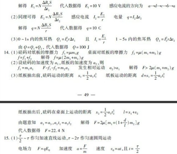 江苏物理高考 6781197_1200x1000_0.jpg