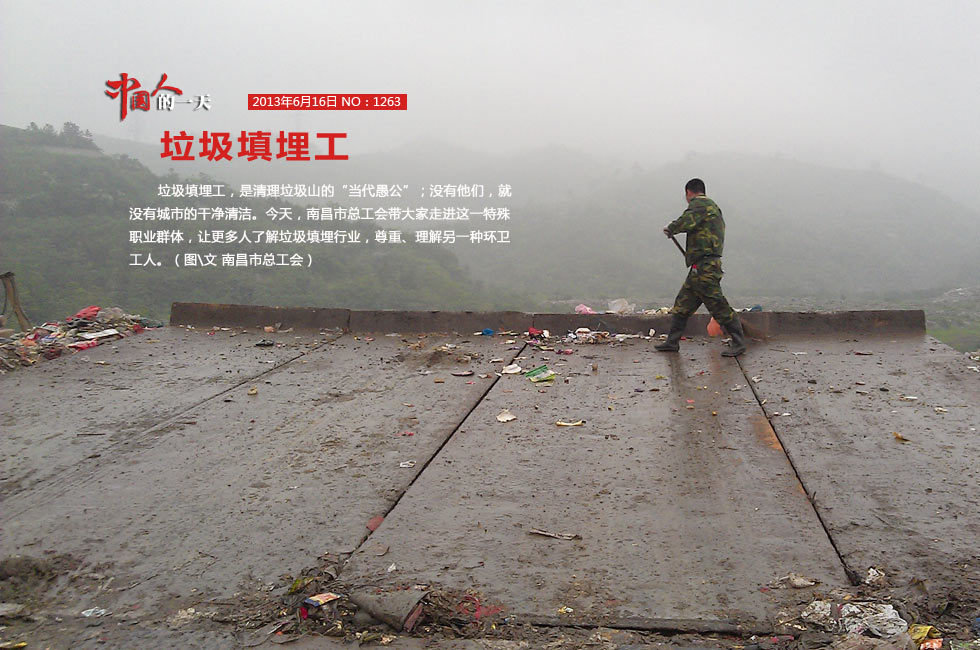 中国垃圾_中国人均垃圾