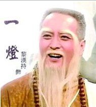 一灯大师黎汉持因急性肺炎病逝 终年62岁