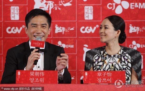 中国电影节首尔开幕梁朝伟章子怡宗师重聚