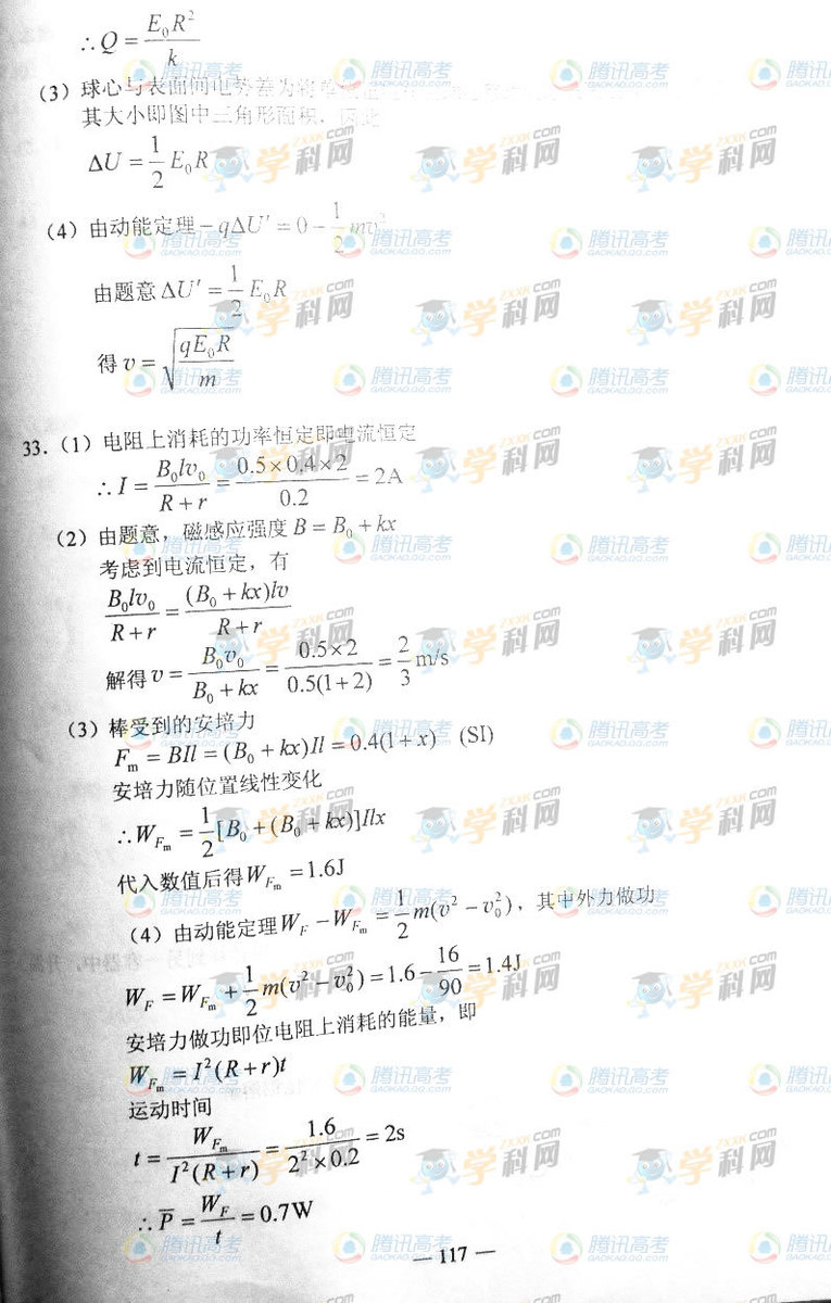 ★2013年上海高考物理试题及答案[10]-高考-无