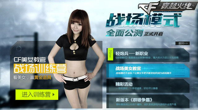cf潘多拉教官灵儿叶枫_cf美女教官是谁