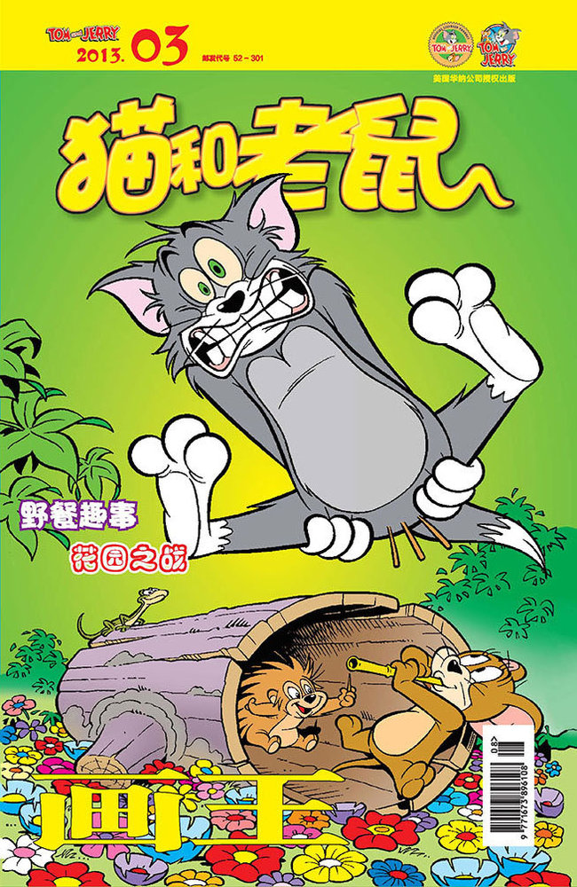 梦境迷踪，解析梦见老鼠爬上身的深层含义