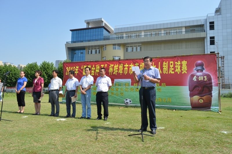 组图:蚌埠市直机关足球赛 市长一人进4球(图2) 组图:蚌埠市直机关足球赛 市长一人进4球