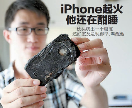 苹果又出事了:熟睡中iphone4手机突然爆炸 卧室烧得浓烟滚滚 zt